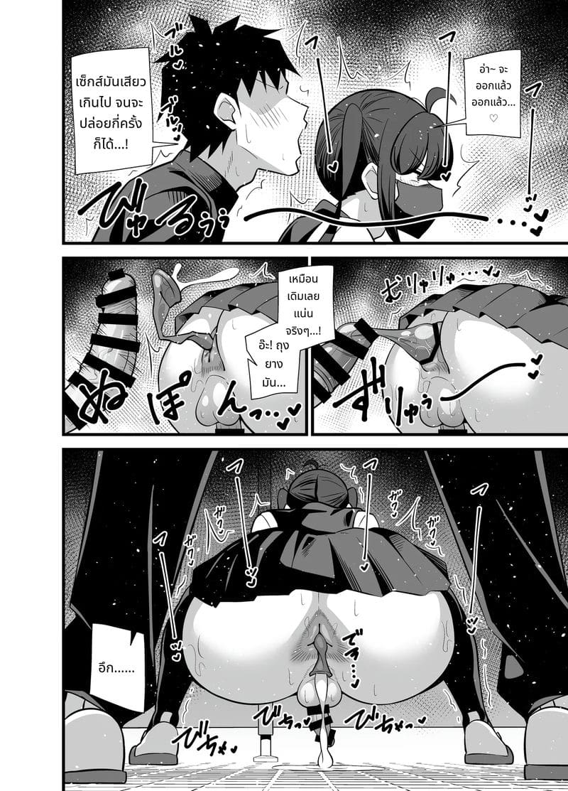 หญิงสาวในห้องน้ำชายชั้น 3